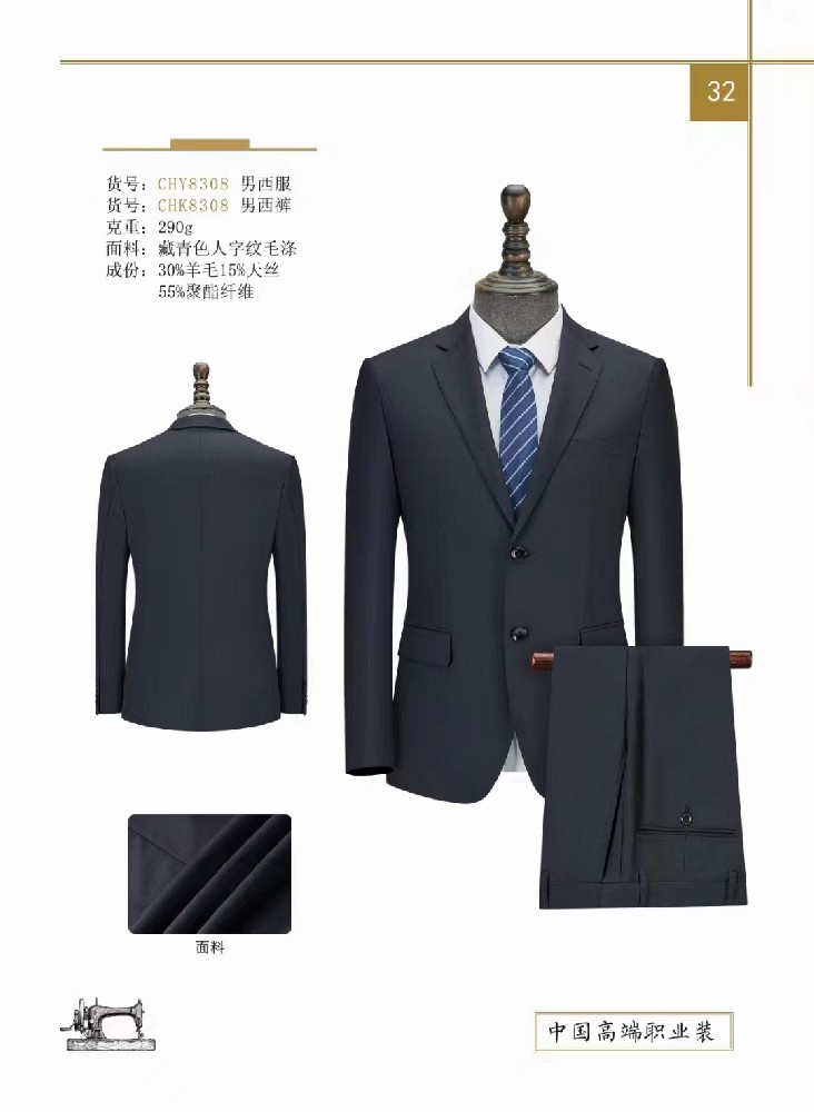 西安定做西服-西安定制西服-西安工作服定做-西安職業(yè)裝定制