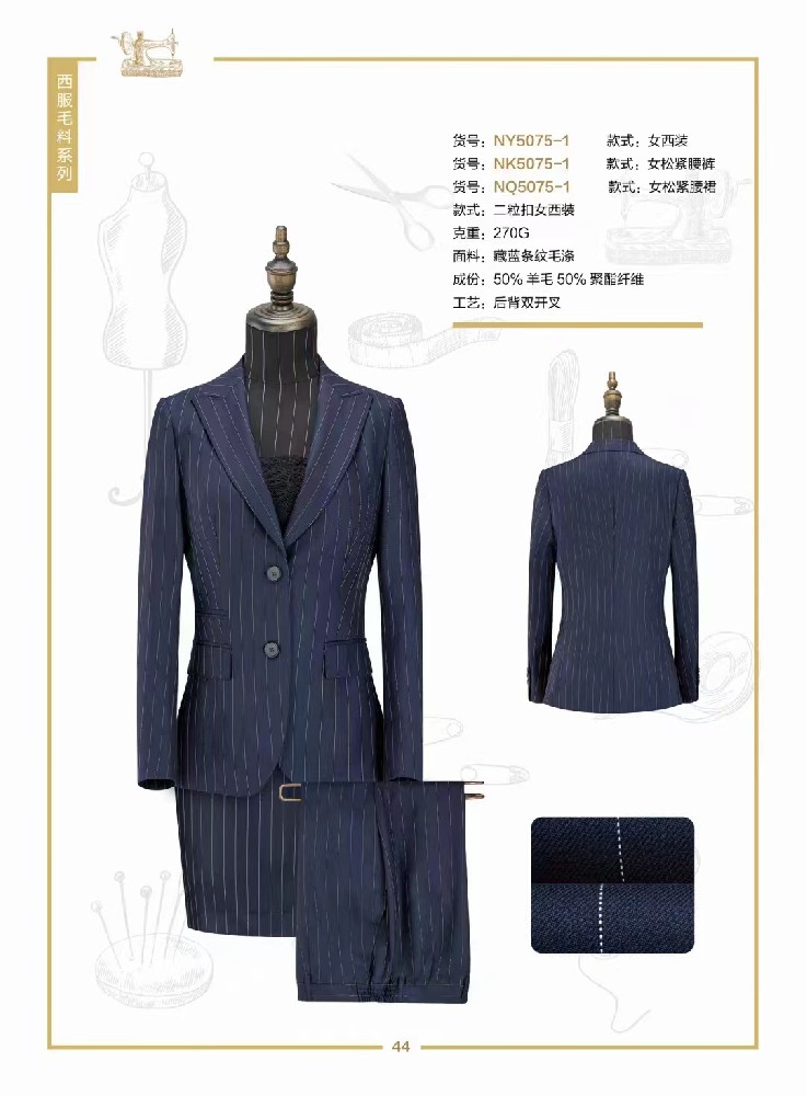 西安西服定制廠家-西安西裝定做-西安職業(yè)裝定做-西安工作服定制