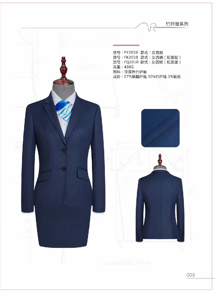 西安普通西服定制-西安職業(yè)裝定制-西安西裝定做-西安工作服定做