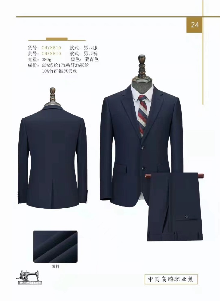 抗皺性較好正裝西服面料有那些？