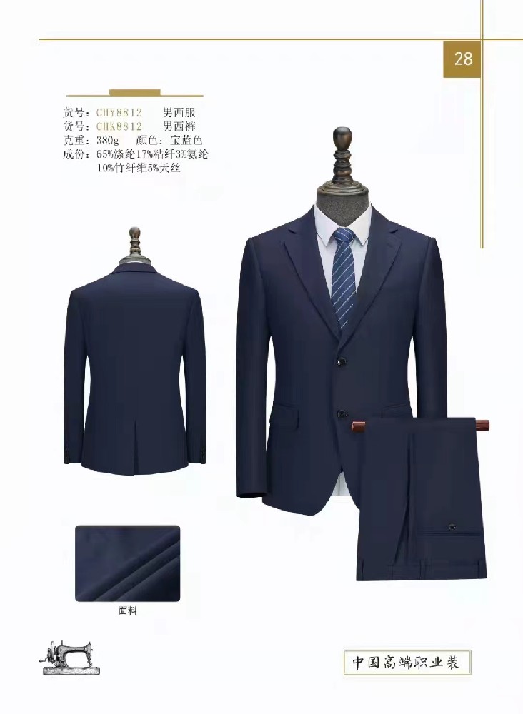 西服定制和工作服定做的面料區(qū)分？