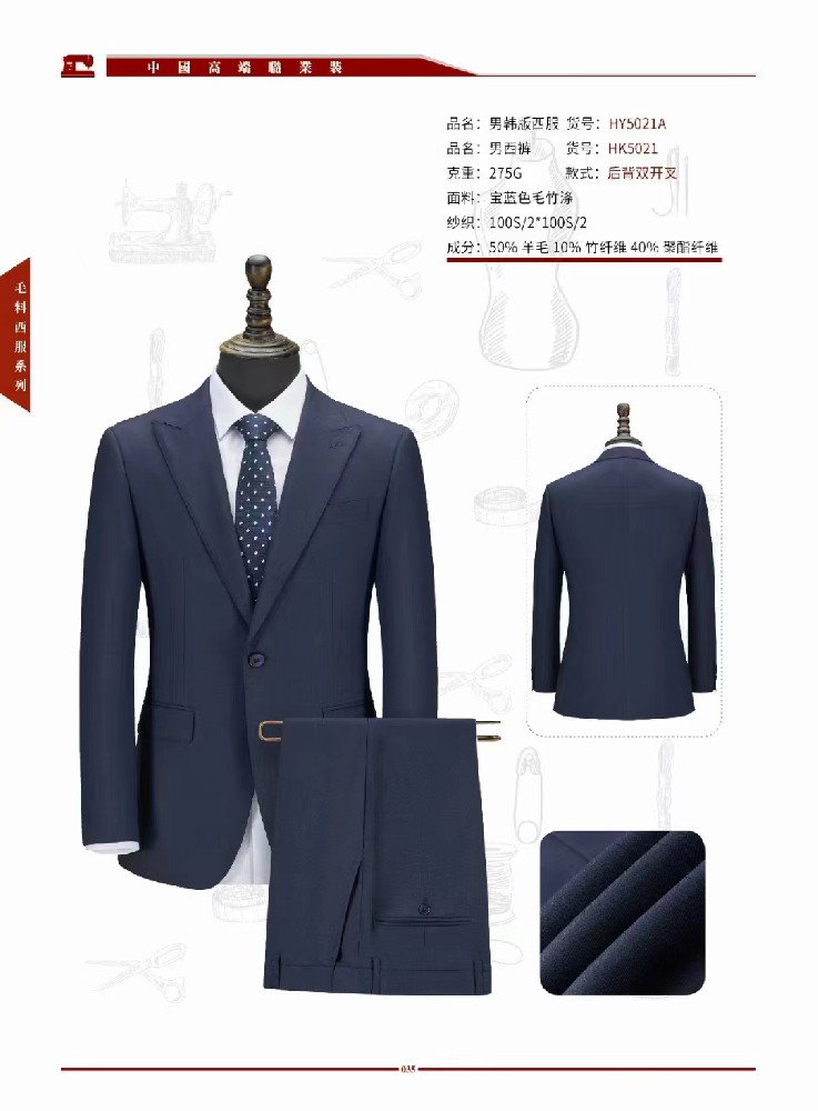 西服定制的駁頭咋選？